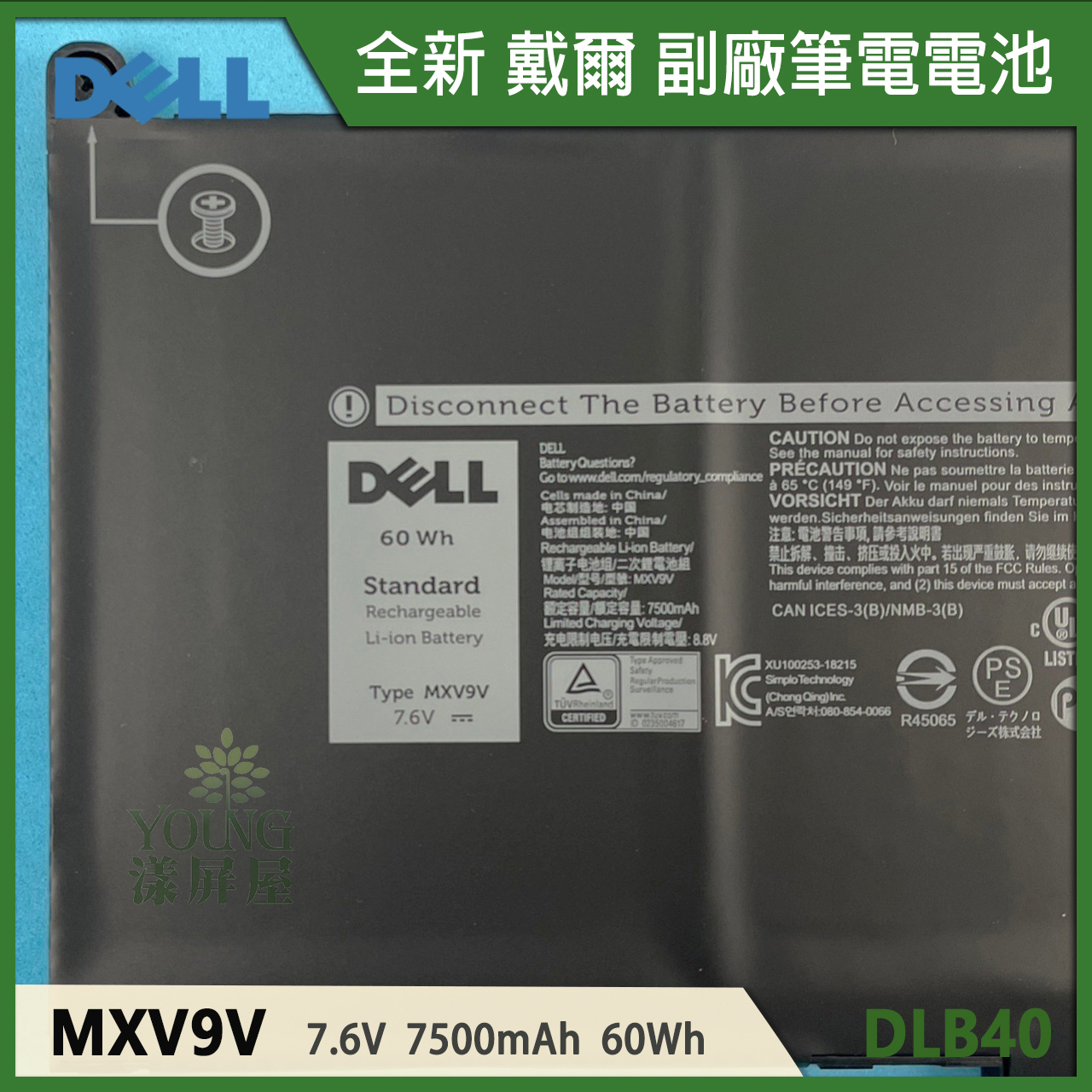 DELL 戴爾 Latitude 5300 2IN1 7300 7400 MXV9V 原裝 筆電 電池