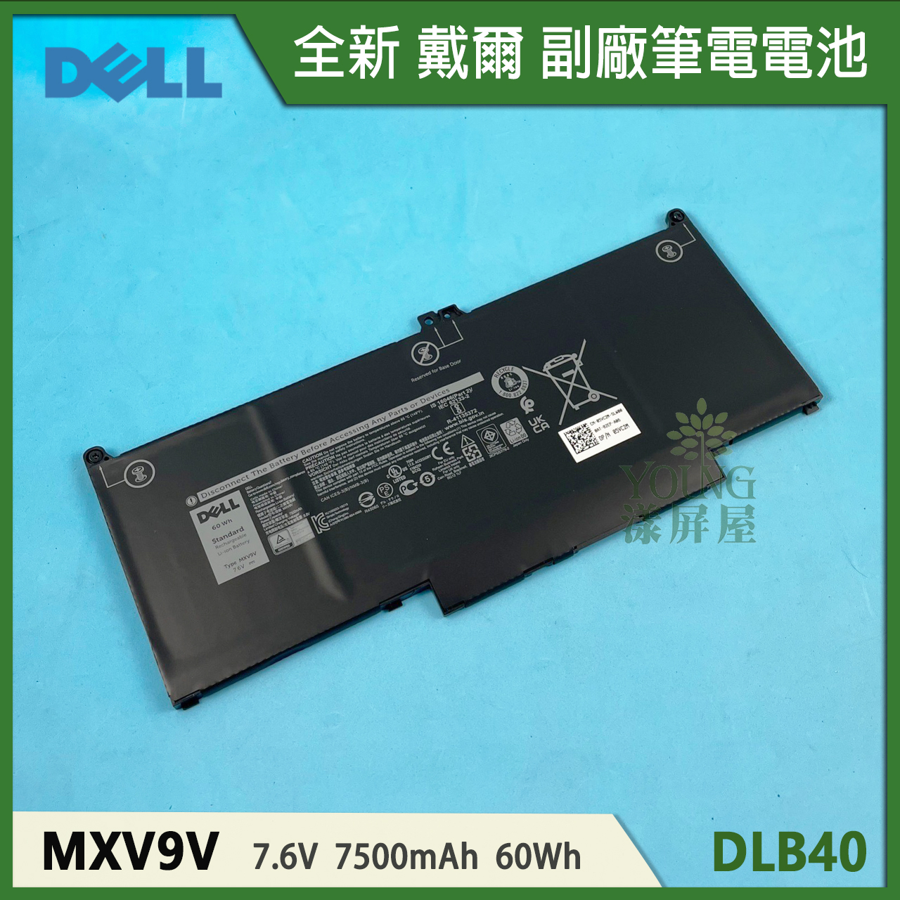 DELL 戴爾 Latitude 5300 2IN1 7300 7400 MXV9V 原裝 筆電 電池