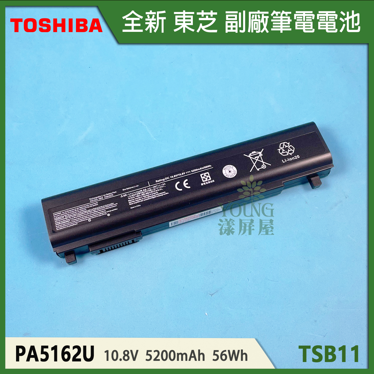 適用於 Toshiba 東芝 Portege R30-A Dynabook R73 R734 全新 筆電 電池 - 漾屏屋