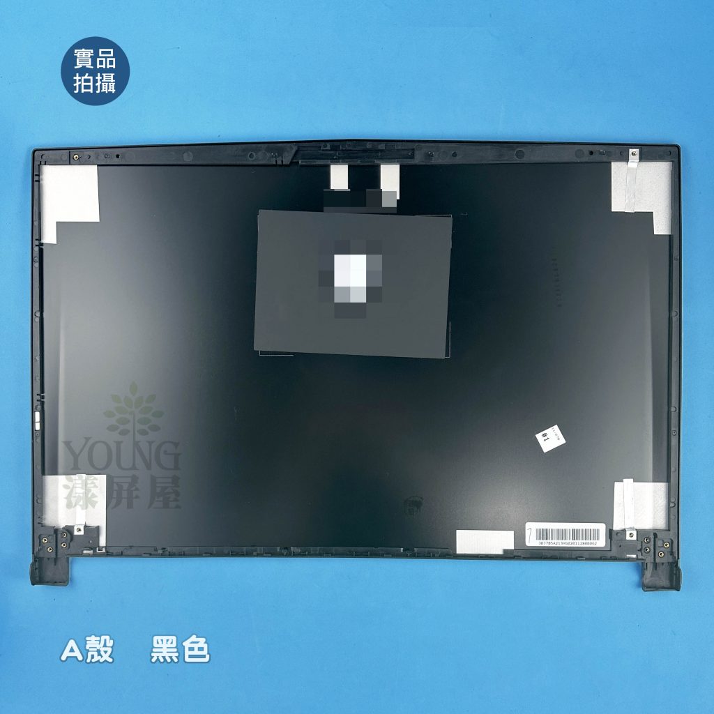 Coque Arrière Bazel Avec Charnière Pour MSI GS73 MS-17B1 17B3 17B7 - Neuf, Origine Chine